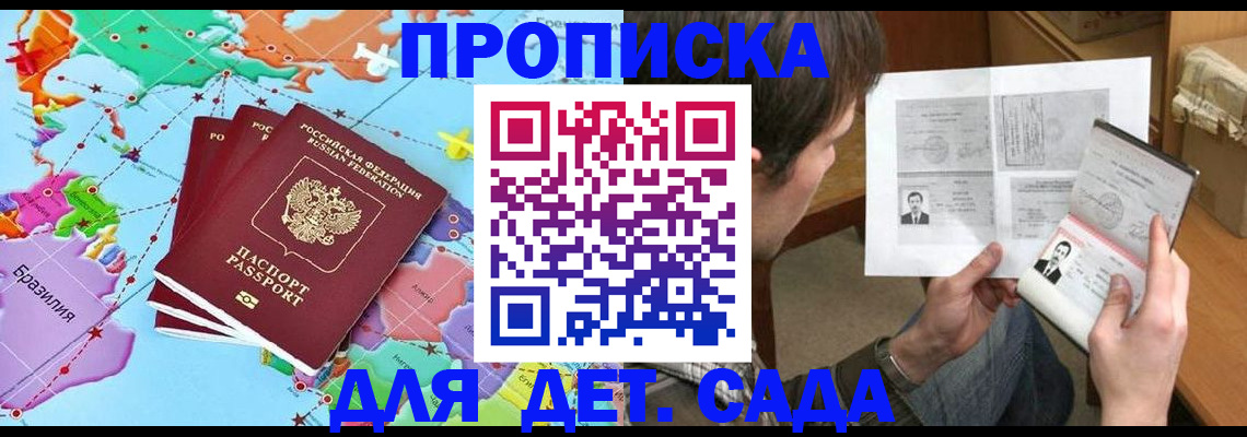 прописка гарантия в Тимашёвске