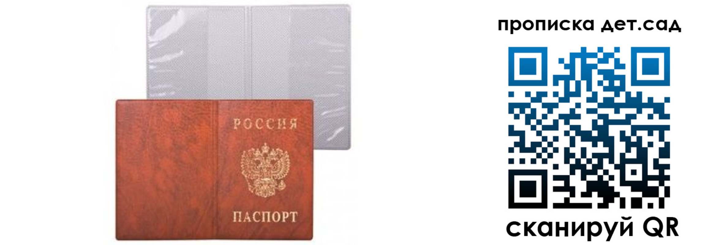временная прописка в Тимашёвске