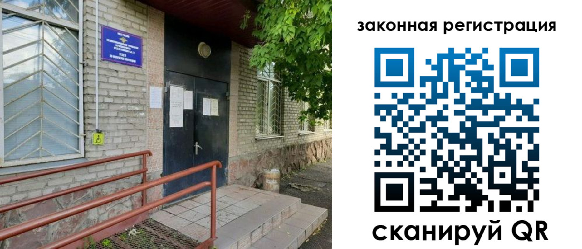 миграционный учет в Тимашёвске