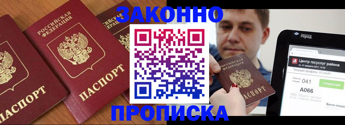 временная регистрация собственник в Тимашёвске