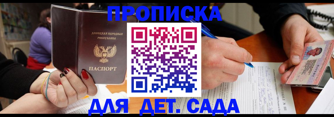прописка от собственника в Тимашёвске