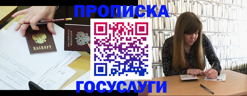 прописка паспорт в Тимашёвске