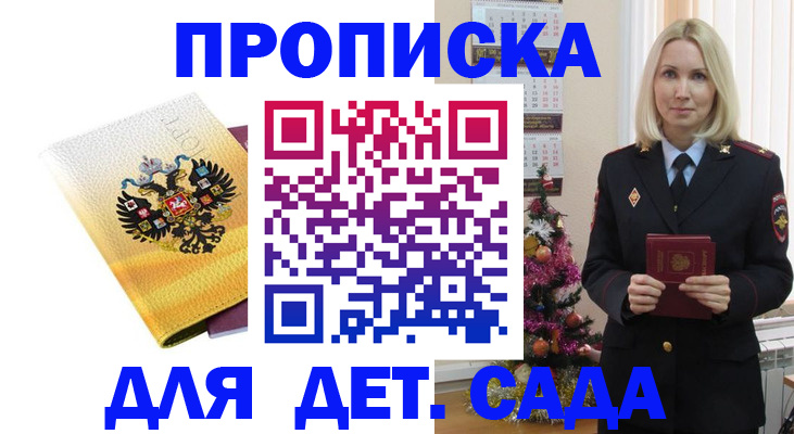 прописка регистрация в Тимашёвске