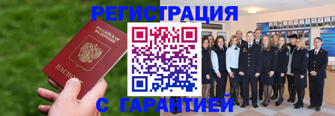 прописка для школы в Тимашёвске