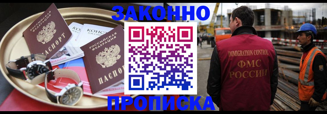 временная регистрация для школы в Тимашёвске