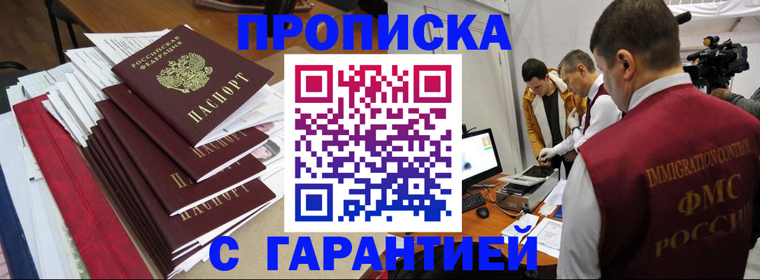 регистрация в Тимашёвске