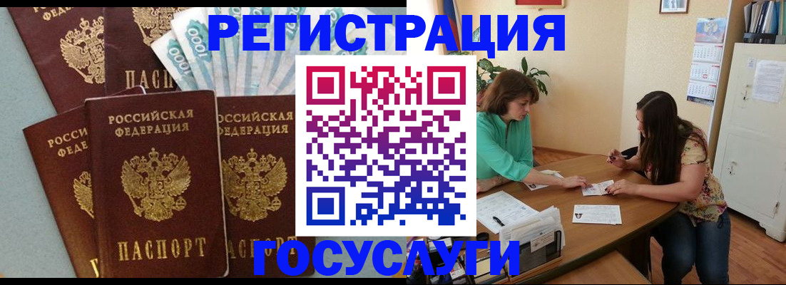 регистрация в Тимашёвске