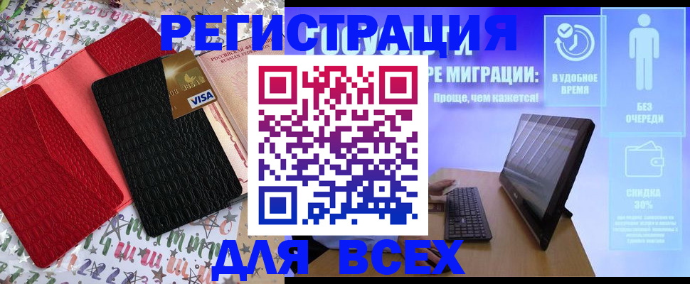 регистрация для дет. сада в Тимашёвске